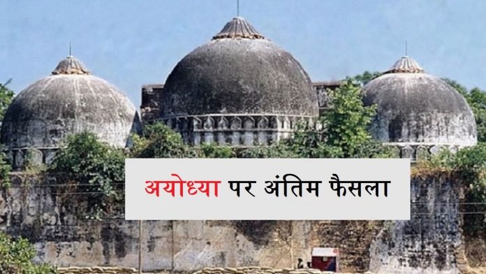 supreme-court-verdict-ayodhya-ram-mandir-case-live-updates-1